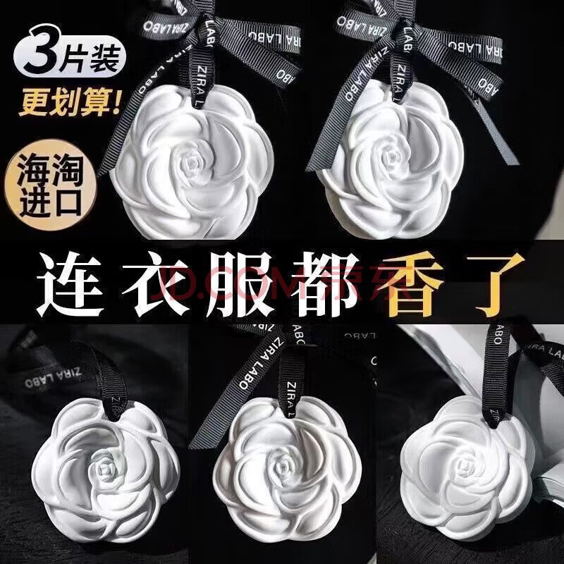 ma清洁山茶花纸品香薰片清洁 仓兰+栀子+蓝风铃 三盒装