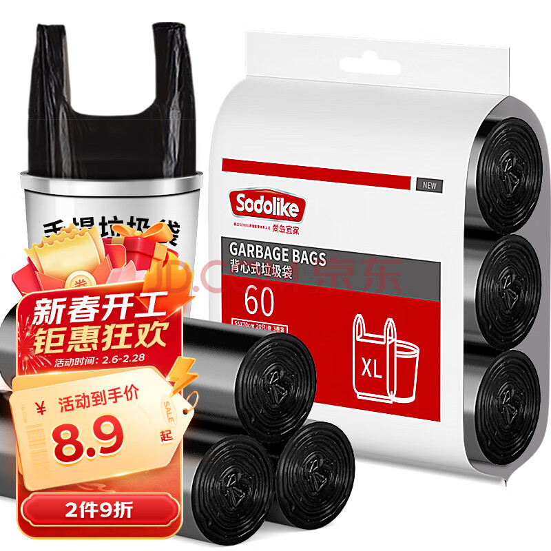Sodolike厨房专用大号手提式黑色垃圾袋特厚塑料袋（55*70cm） 55*70cm（厨房专用垃圾袋）