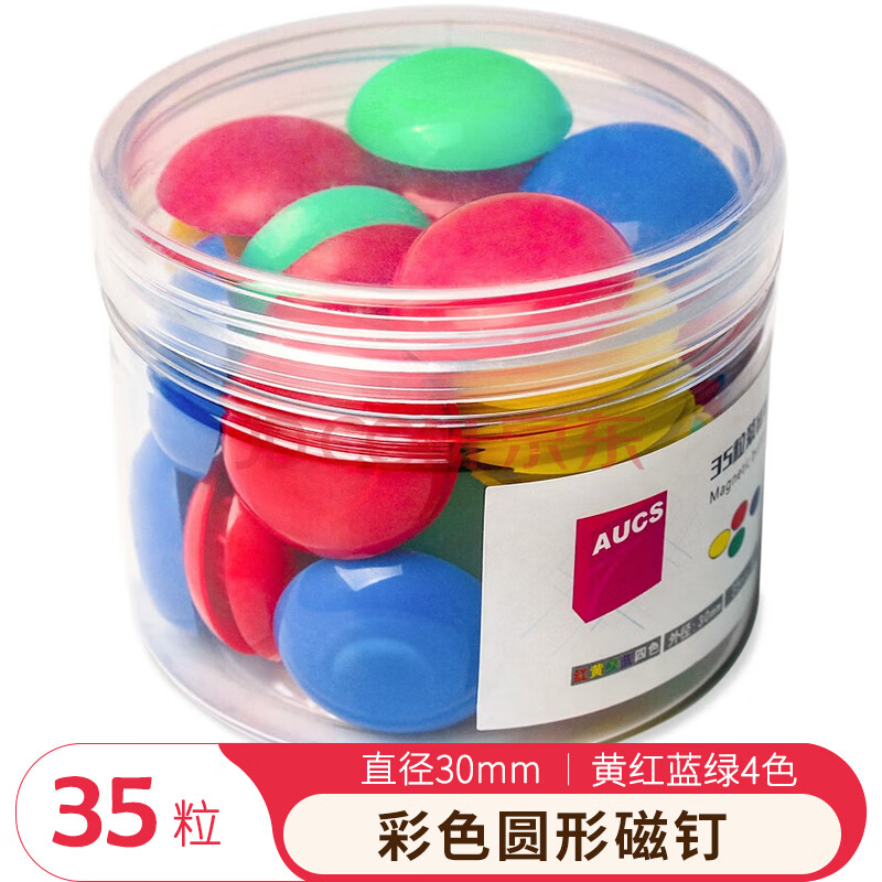 AUCS 强力磁铁白板黑板磁扣磁钉磁粒磁力贴片吸铁石 办公会议教室用 白板配件办公用品 35粒装/30mm