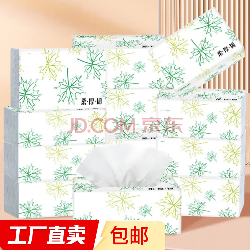 抽纸餐巾纸面纸巾卫生纸湿水不易破【包装款式随机发货】 抽纸 60抽*6包
