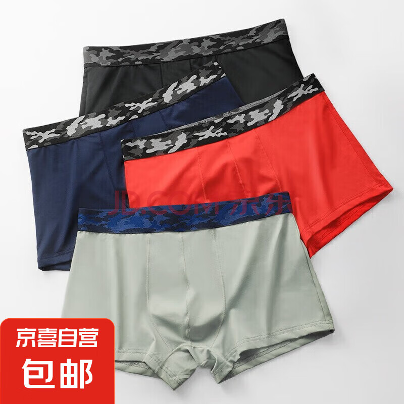 【亲肤贴合】男士内裤轻薄透气冰丝无痕平角裤男生四角裤 宝蓝色 1条 XL