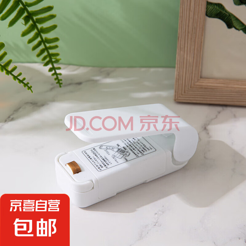 【京东物流配送】封口机封口器封口神器日式家用迷你真空封口器 厨房保鲜袋加热密封 网红封口神器白