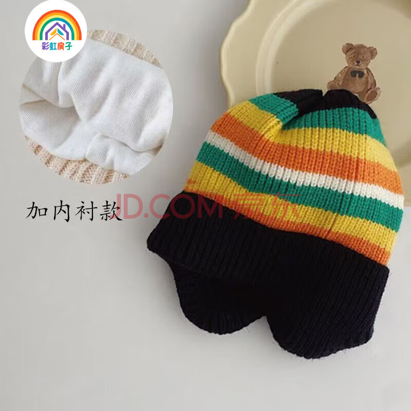 彩虹房子春秋男女宝宝儿童帽 彩虹帽双层黑色适用头围38~45cm