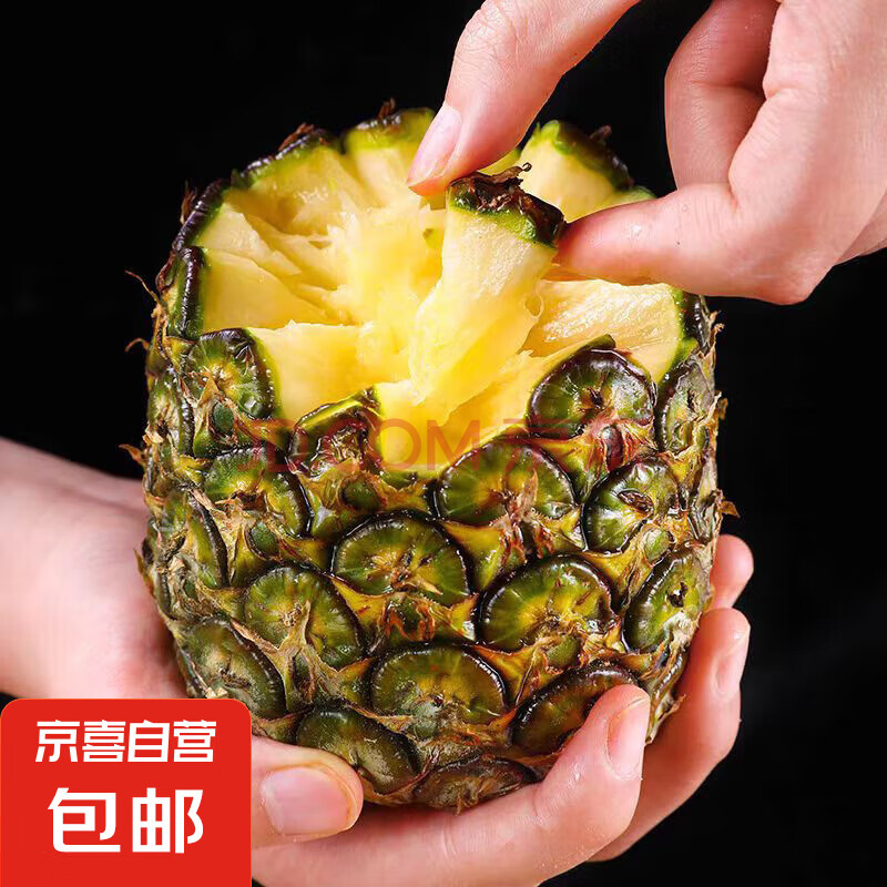 云南香水小菠萝新鲜水果当季菠萝凤梨特产水果整箱包邮 香水小菠萝带箱1.8-2斤