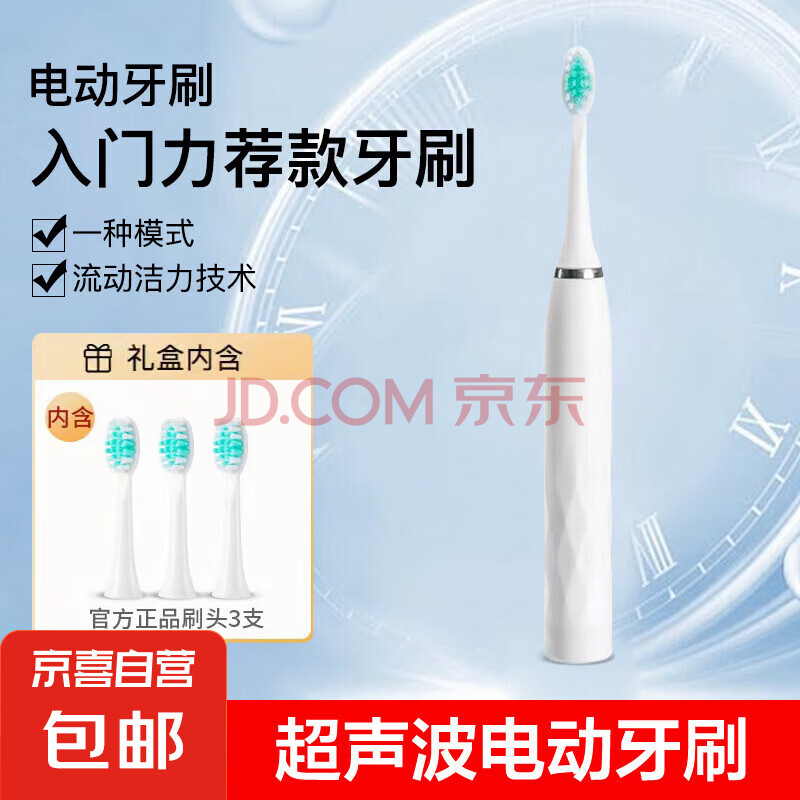 电动牙刷成人男女家用超声波磁吸细软毛美白防水大气简约 出差旅行宿舍便携牙刷 珍珠白【3支软毛刷头+电池】