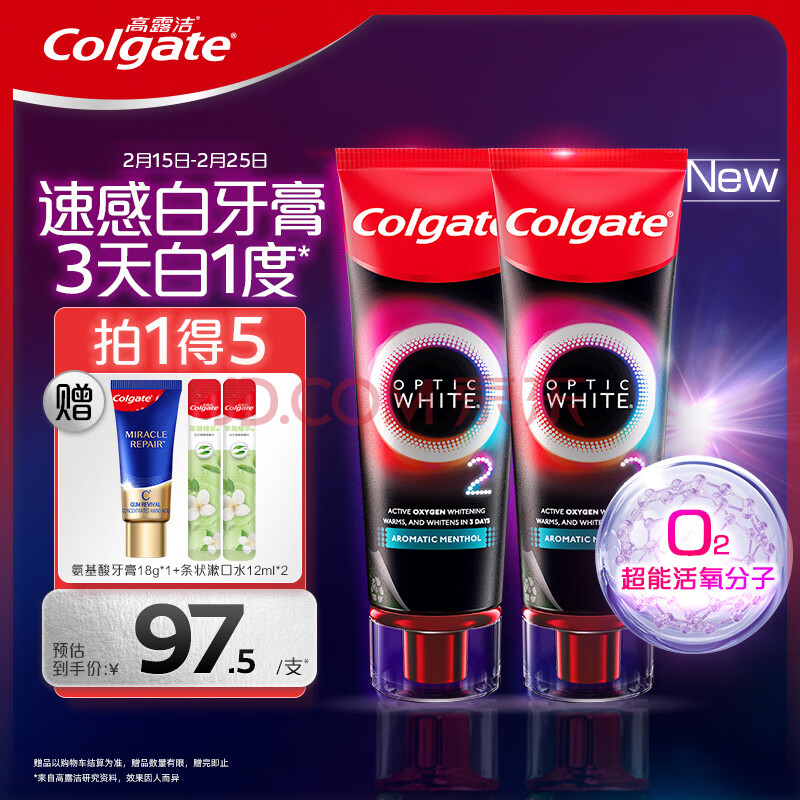 高露洁（Colgate）速感白美白牙膏亮白去黄去牙渍去烟渍薄荷85g*2 新老包装随机发货
