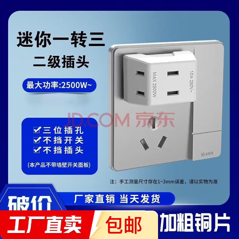迷你家用墙壁转换插头电源转换器一转多插座家用无线一转三插座 【三插位】迷你一转三 - 颜色随机发货