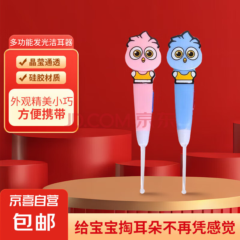 挖耳勺掏耳勺神器发光可视挖耳勺带灯夜光挖耳勺带灯亮灯耳勺带灯发光挖耳勺宝宝成人采耳神器 【防丢装】卡通挖耳勺随机2支