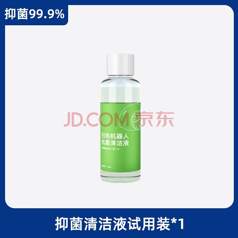 芬朗适用于科沃斯扫地机配件地面专用纳米银分子专业抑菌清洁液清洁剂耗材 【试用装】110ML清洁液*1