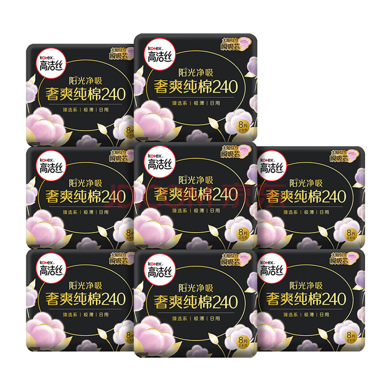 高洁丝（Kotex）奢爽纯棉卫生巾240mm8片*8包日用组合超薄姨妈巾