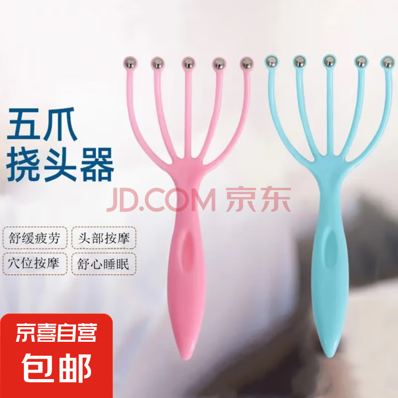 电动八爪头部按摩器助眠头部按摩仪灵魂提取器舒缓肩颈仪器 五爪按摩器1个装(颜色随机)