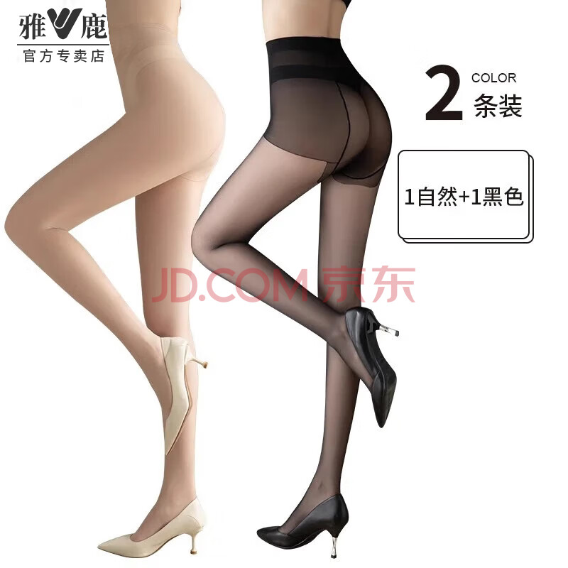 雅鹿裸感丝袜女夏季超薄款肉色打底连裤袜肤色光腿神器黑丝袜薄款 肤1黑1共 2条 均码