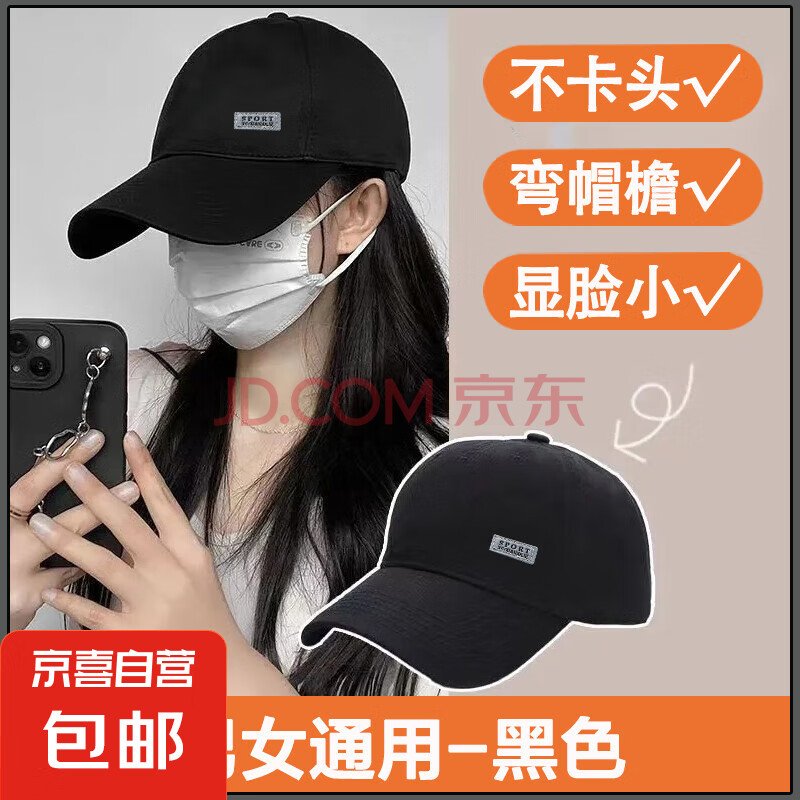 【热巴同款】加大棒球帽帽子男女大头围显脸小春夏字母百搭棒球帽 侧标-黑色1个