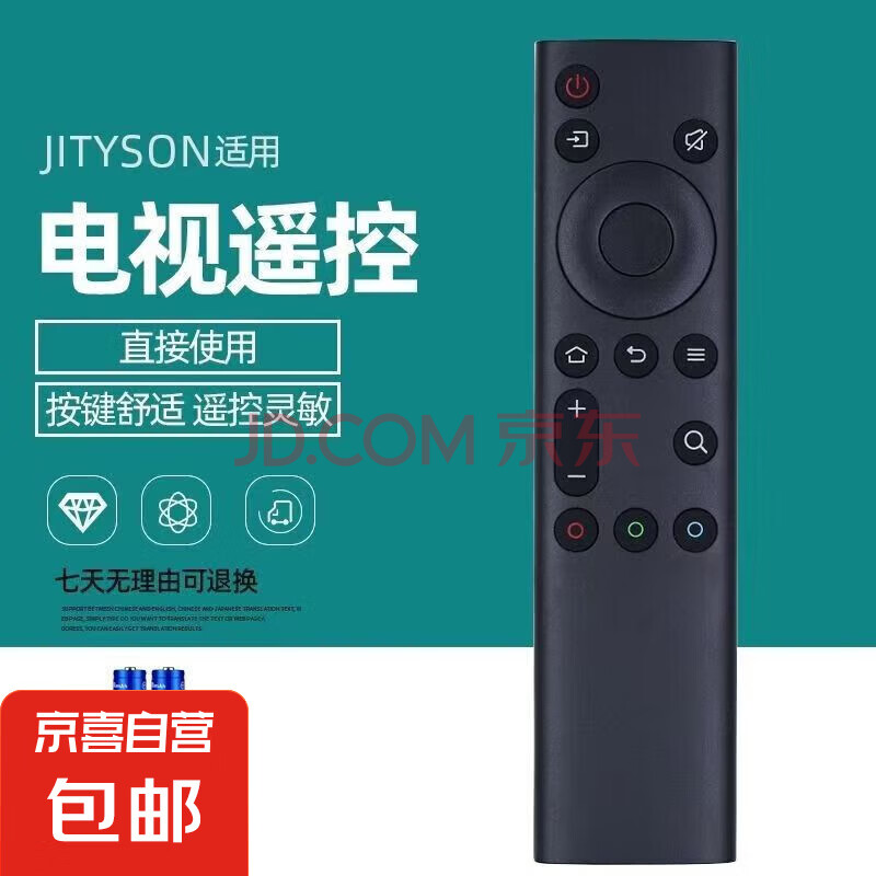 创维电视遥控器电视机万能遥控器通用适用6800J 32/40/43H5 55H4 65H4 55A4 适用于创维型号【6800红外款】