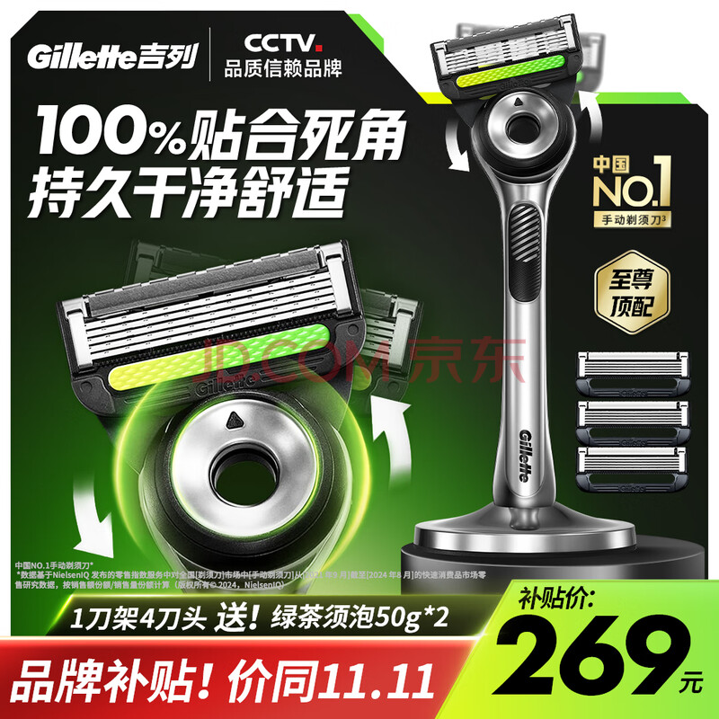 吉列剃须刀手动 极光刀 1刀架4刀头 5层刀片 刮胡刀手动 进口旅行便携送礼礼盒 生日新年情人节礼物送男生