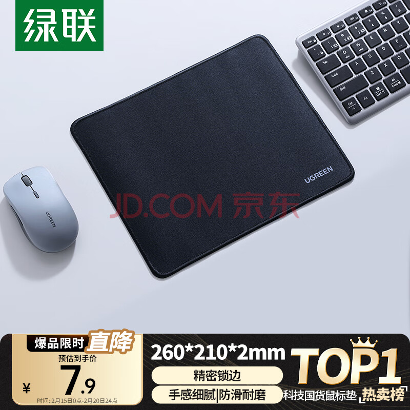 绿联鼠标垫办公家用鼠标垫  电竞游戏大号布面橡胶鼠标垫 笔记本电脑桌垫 黑色加厚防滑260*210*2mm