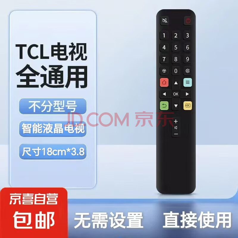 TCL液晶电视智能通用遥控器ARC801/55L68 65L68 60F60 70F60 40F6 遥控器 通用