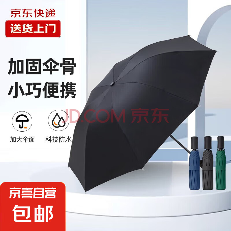 手动UV折叠黑胶防晒防外线紫遮阳晴雨两用伞 【爆款8骨雨伞】颜色随机