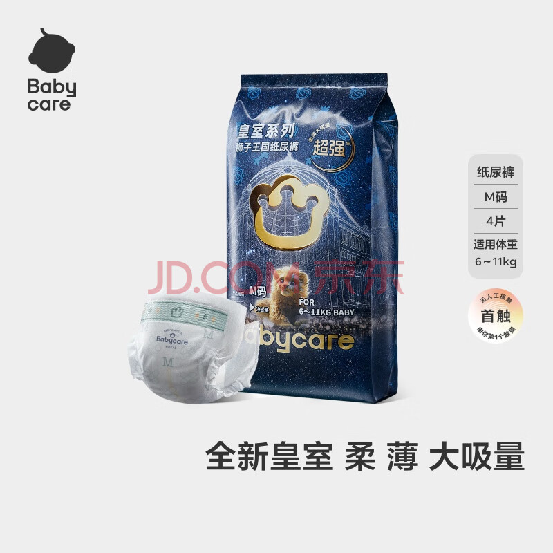 babycare 皇室狮子王国弱酸纸尿裤 M4片 (6-11kg) 中号婴儿尿不湿M4体验装