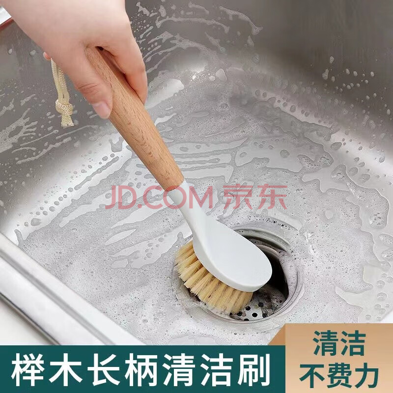 洋臣天然木柄锅刷长柄榉木洗锅刷子多功能清洗碗刷带柄家用不沾油锅刷 榉木长柄锅刷2个