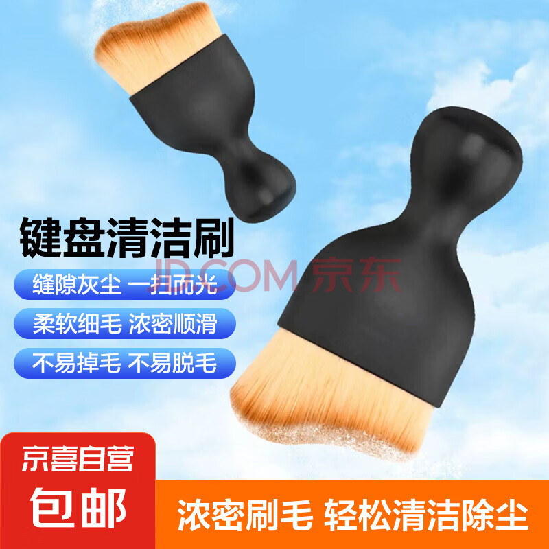 多功能键盘清洁小毛刷键盘清理工具 机械键盘刷灰尘清洁刷软毛刷子除尘清理工具笔记本电脑扫灰 键盘清洁软毛刷