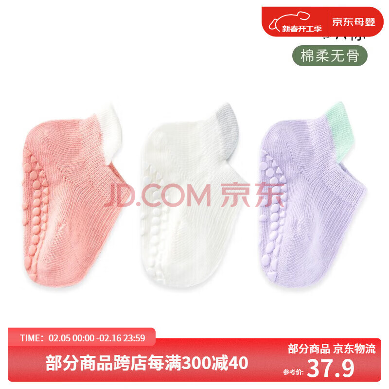 欧孕（OUYUN）婴儿袜子春秋薄透气宝宝短筒袜新生儿童袜子男童地板袜 粉+白+紫 6-12月 【9.5cm】