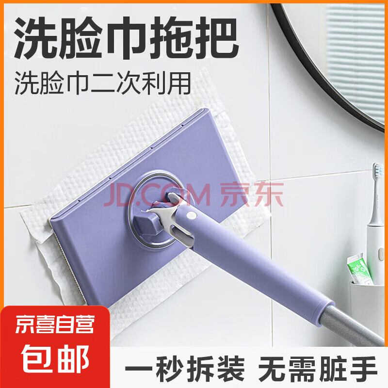 【销量十万】洗脸巾拖把夹迷你懒人小拖把夹布二次利用家用免手洗 自动洗脸巾拖把一套