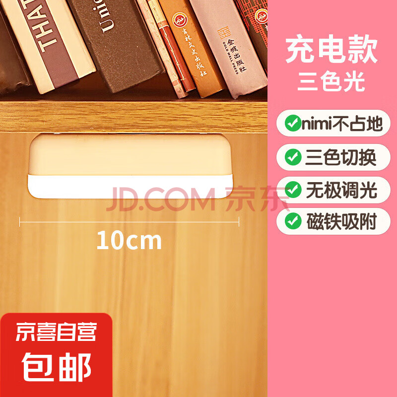 台灯护眼学习护眼台灯小夜灯卧室床头灯宿舍酷毙灯迷你床头创意LED充电磁吸小夜灯 【100mm】磁吸单人夜灯