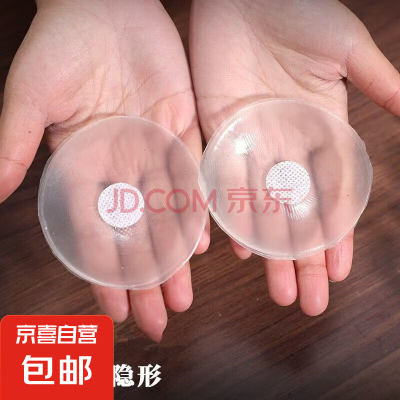 【低至1元】透明胸贴隐形硅胶聚拢隐形防水防汗春夏露肩专用 透明小乳贴【1对2片装】 B