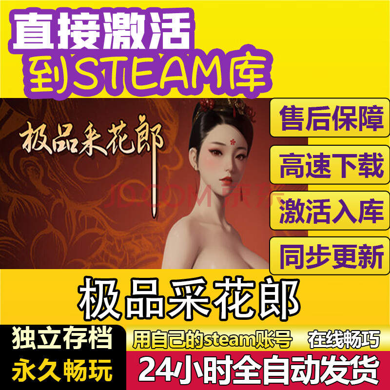 STEAM终焉玛格诺利亚雾中之花steam游戏cdkey激活码在线电脑游戏入库pc 极品采花郎 豪华版（游戏本体+DLC）