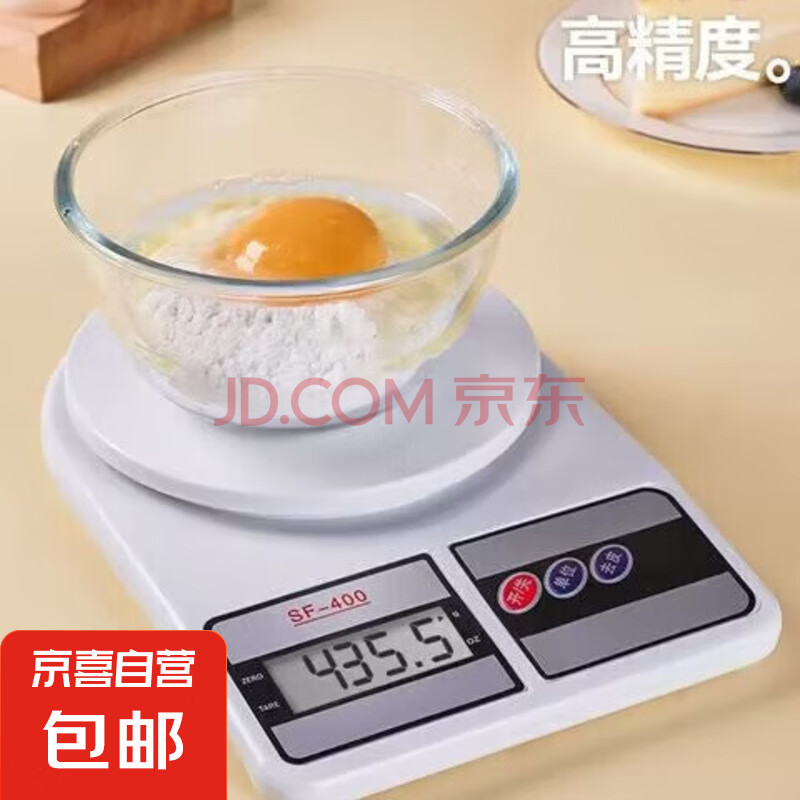 厨房秤电子秤家用小型精准电子称克称高精准度食物秤烘培克重称重精准度0.1g减脂食物称防水克秤 进口机芯400（不送电池）