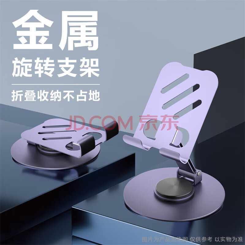 SAMVIVO手机支架桌面金属360°旋转折叠支架miniiPad支架多功能便携直播支架追剧看视频懒人支架 【全金属】手机支架桌面旋转折叠