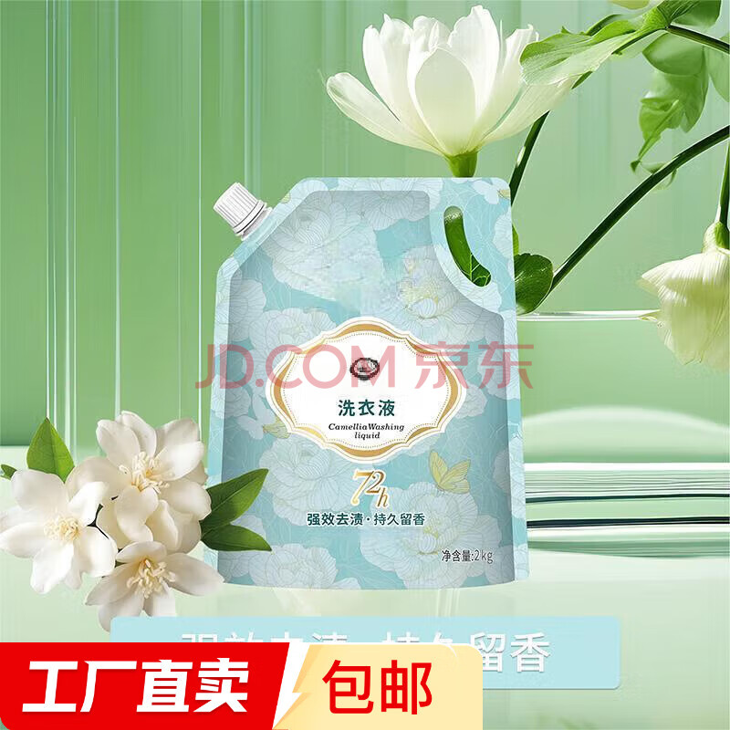 多效洗衣液持久留香强效祛污实惠装【款式包装香味随机】 洗衣液【 2KG】4斤袋装