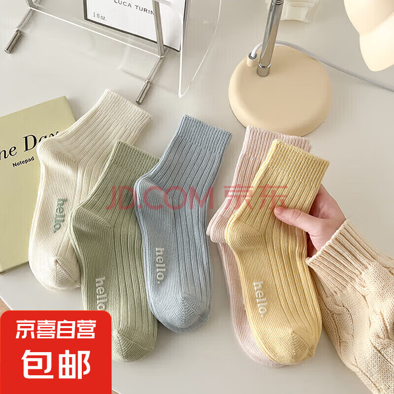 【马卡龙女袜】四季袜子女中筒袜马卡龙女生粗针袜吸汗透气奶油色 【1双装】颜色随机 均码