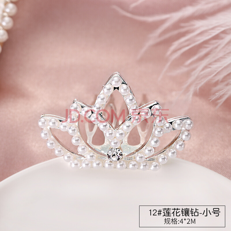 儿童珍珠小皇冠发饰女童宝宝韩国公主王冠头饰发梳插梳可爱发卡女 12