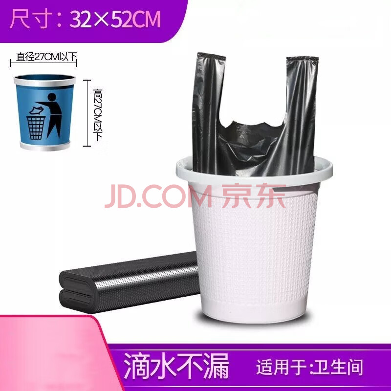 望天湖家用厨房垃圾袋加厚大号黑色手提背心式拉圾袋一次性塑料袋子 背心垃圾袋32*52cm(40只)