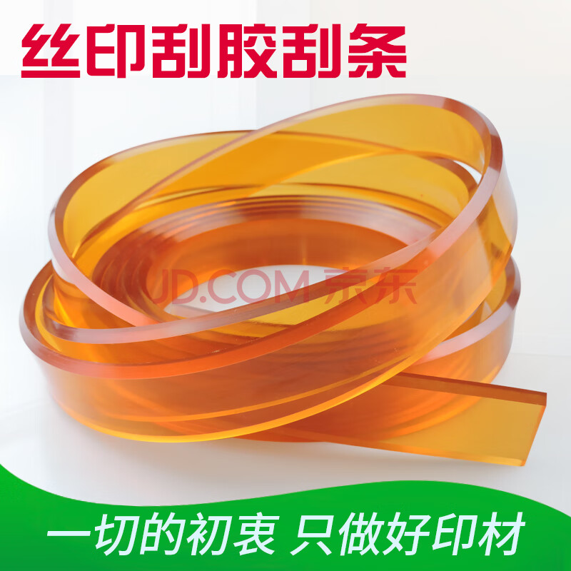 宇曼丝网印刷刮刀 丝印刮胶条 油墨刮胶板平口尖口 一卷 50*9 65度尖