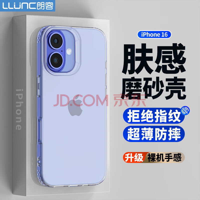 朗客适用苹果16手机壳iPhone16保护套半透明磨砂镜头防摔超薄软壳不沾指纹防滑亲肤手感外壳简约男女款