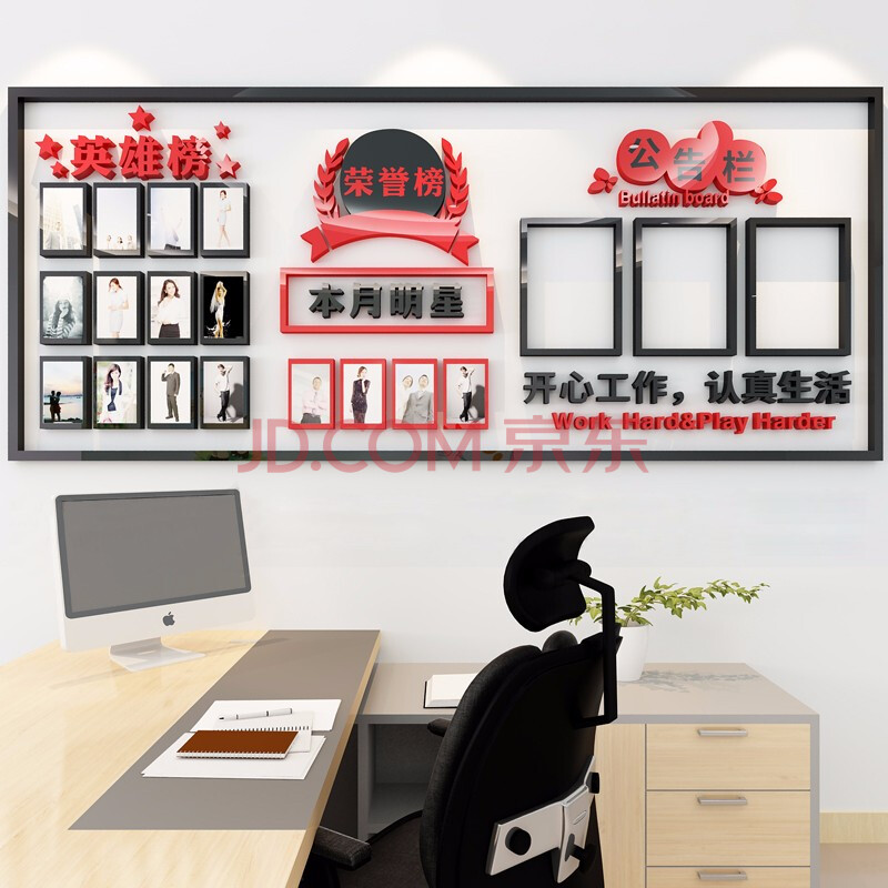 祺匠屋 销售榜照片墙3d立体贴纸办公室墙上贴画公司团队员工风采展示