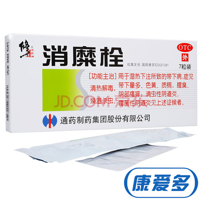 修正 消糜栓7粒 阴道炎 妇科炎症用药 1盒装