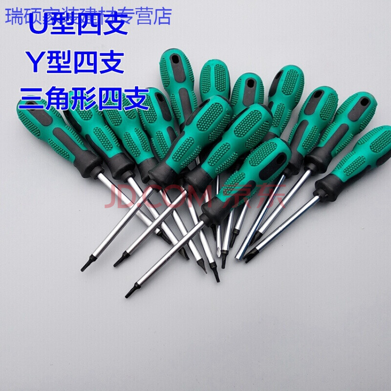 电磁炉螺丝刀异型起子起锥电器维修三角拆工具 三角四