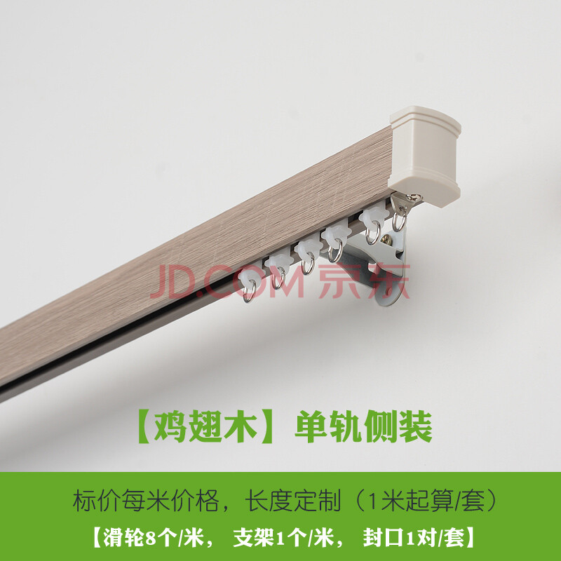 窗帘盒轨道仿窗帘盒窗帘轨道仿实木双轨侧装窗帘杆明装简约滑道5种色