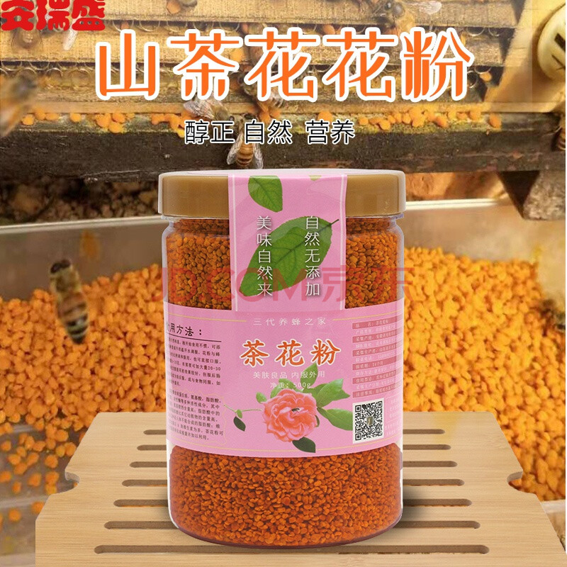 茶花花粉 新鲜女性活性人吃食用蜂花粉500g/一斤