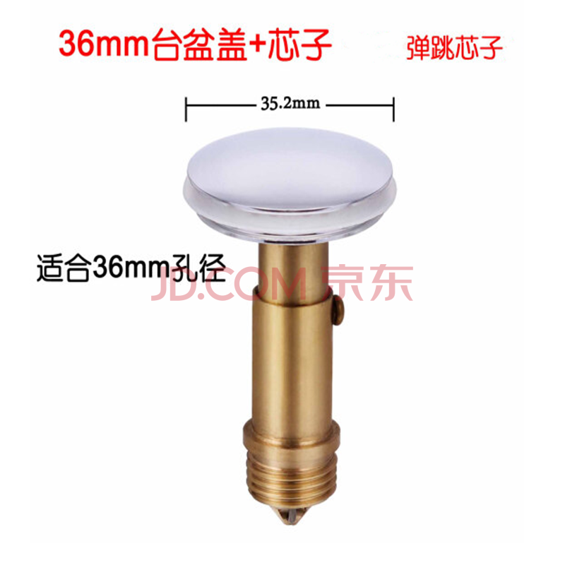 全铜台盆洗手盆洗脸盆面盆木桶浴缸下水器配件弹跳盖子封水塞头d 浴缸