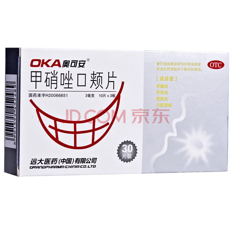 奥可安 甲硝唑口颊片30片牙龈炎肿痛消炎药牙龈牙周炎