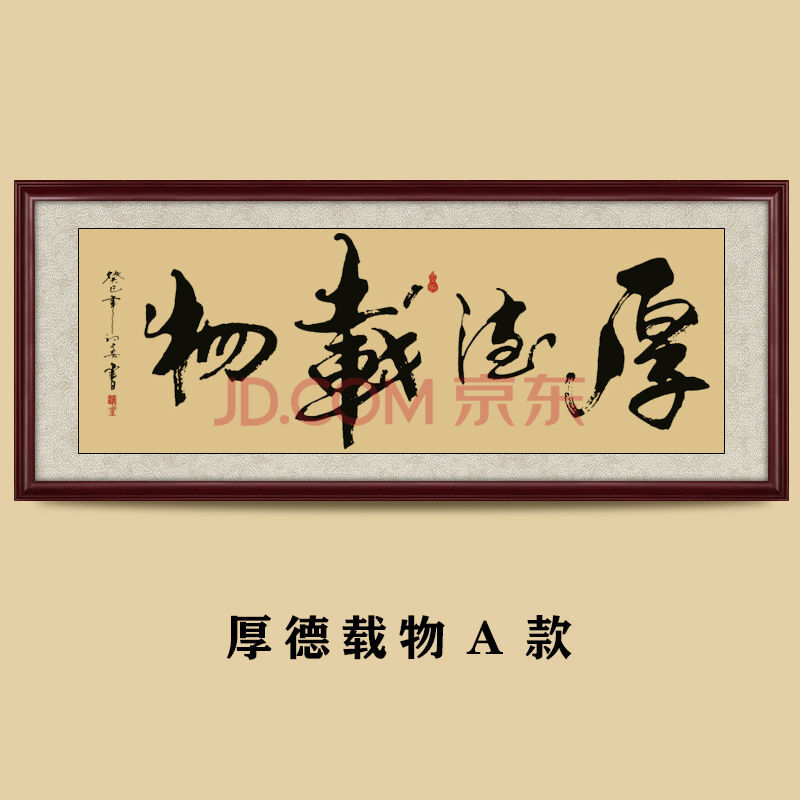 框 玻璃 生意兴隆字画书法真迹办公室装饰画企业挂画裱框开业牌匾