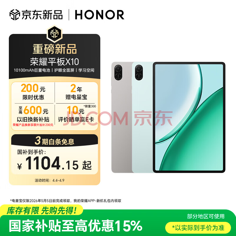 ��ҫƽ��X10�����Ҳ����� 11Ӣ��ƽ����� 10100mAh������� ����ȫ���� ѧϰ�ռ� 6+128GB �ǿջ�