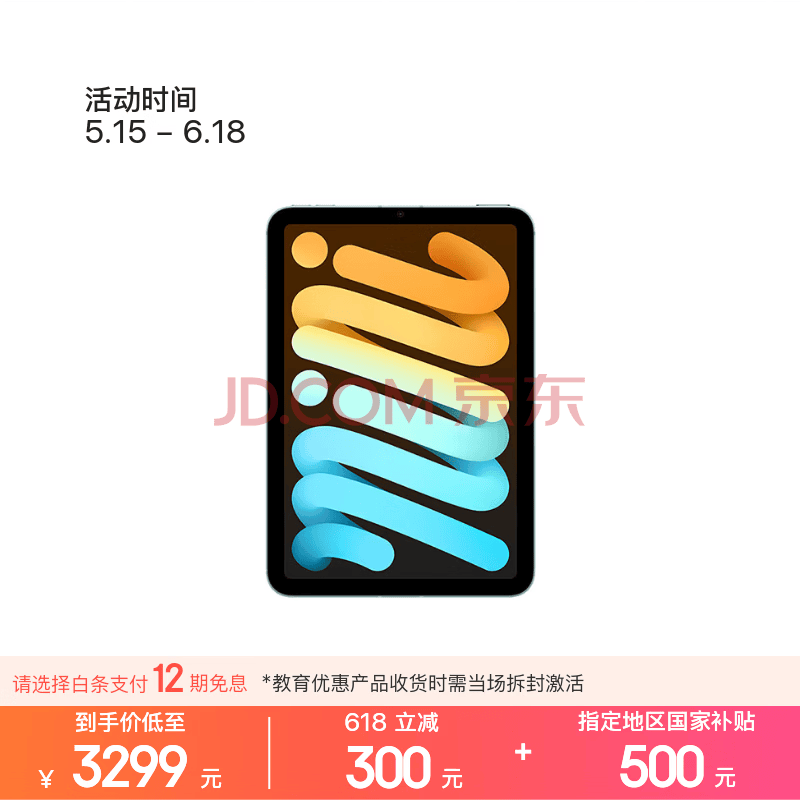 Apple/ƻ���������Żݡ�iPad mini (A17 Pro) 8.3Ӣ�� ƽ�����(256G WLAN��/mini7/MXNC3CH/A)��ɫ