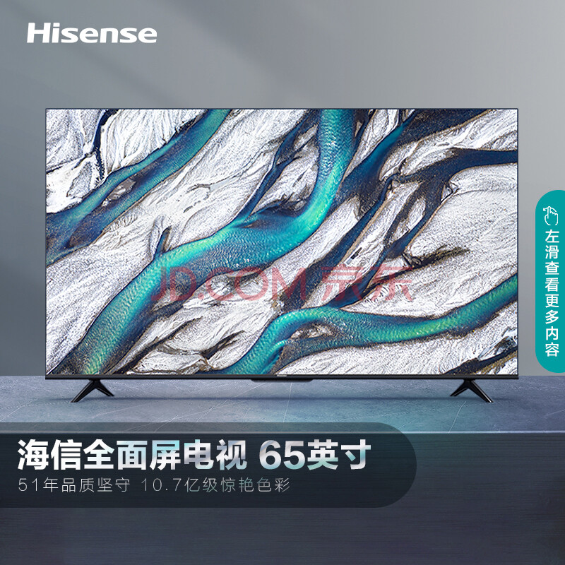 对比如何海信65e3g和65e3f哪个好应该怎么样选择