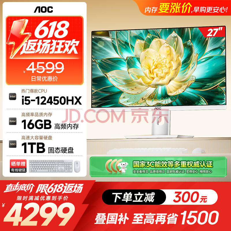 AOC����һ���27Ӣ�����AI�칫���ü���ѧϰ̨ʽ���Ի���12�����I5-12450HX 16G 1TSSD ����)